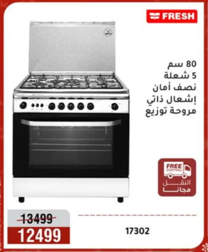 available at Al Morshedy  in Egypt - Cairo