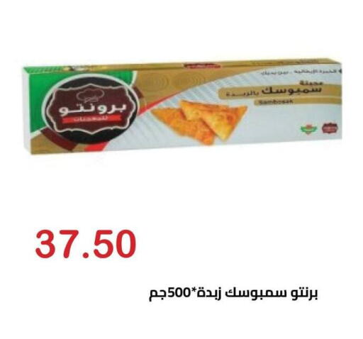 available at Hyper El Hawary in Egypt - Cairo