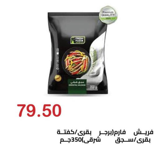 available at Hyper El Hawary in Egypt - Cairo