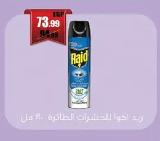 available at Abo Elsoud Hypermarket in Egypt - Cairo