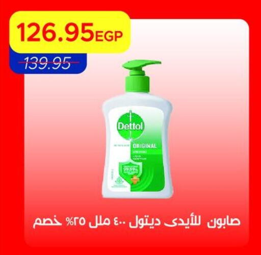 available at Metro Market  in Egypt - Cairo