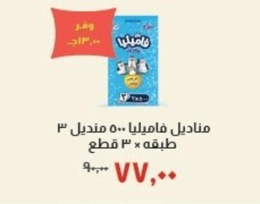 available at خير زمان in Egypt - القاهرة
