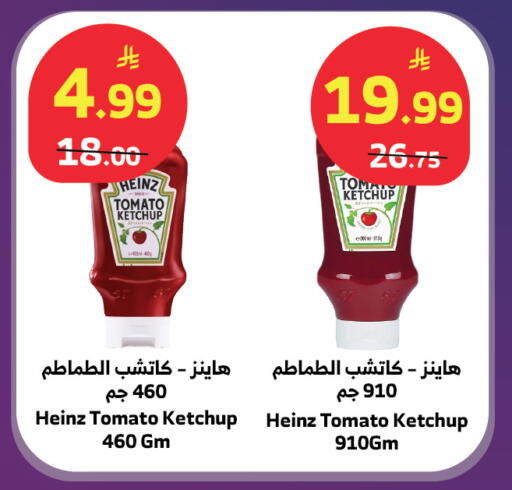 Tomato available at Al Raya in KSA, Saudi Arabia, Saudi - Jeddah