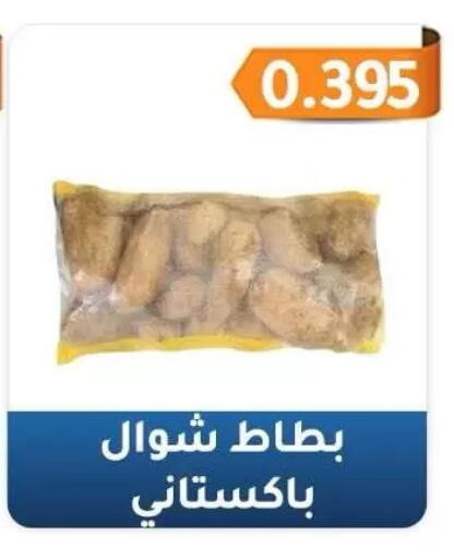 available at Al Fahaheel Co - Op Society in Kuwait - Jahra Governorate