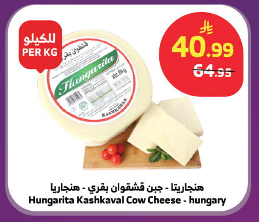 available at الراية in مملكة العربية السعودية, السعودية, سعودية - جازان