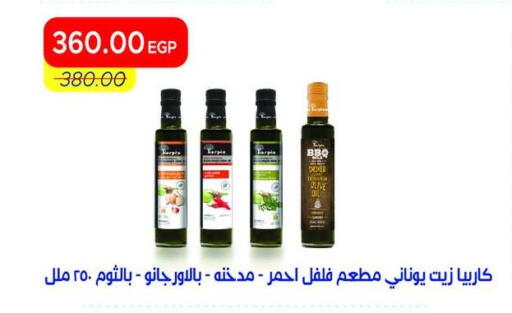 available at Metro Market  in Egypt - Cairo