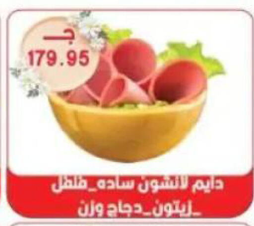 available at Sarhan Market in Egypt - Cairo