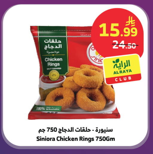 available at الراية in مملكة العربية السعودية, السعودية, سعودية - تبوك