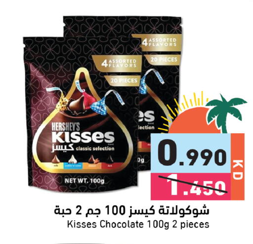 available at  رامز in الكويت - مدينة الكويت