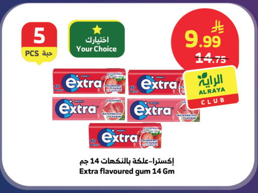 Watermelon Strawberry available at الراية in مملكة العربية السعودية, السعودية, سعودية - أبها