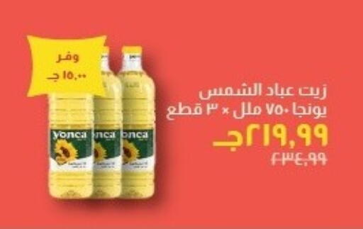 available at خير زمان in Egypt - القاهرة