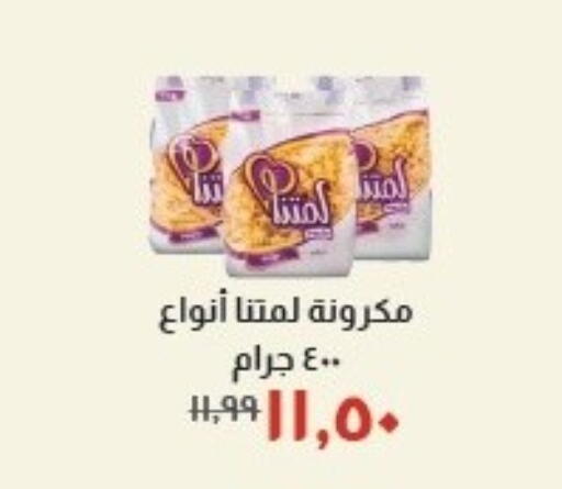 available at خير زمان in Egypt - القاهرة