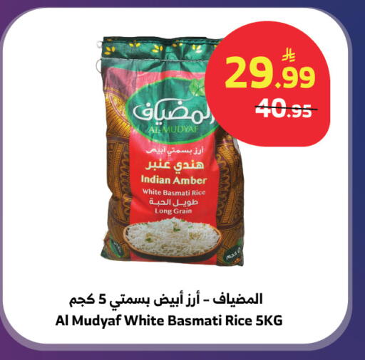 available at Al Raya in KSA, Saudi Arabia, Saudi - Tabuk