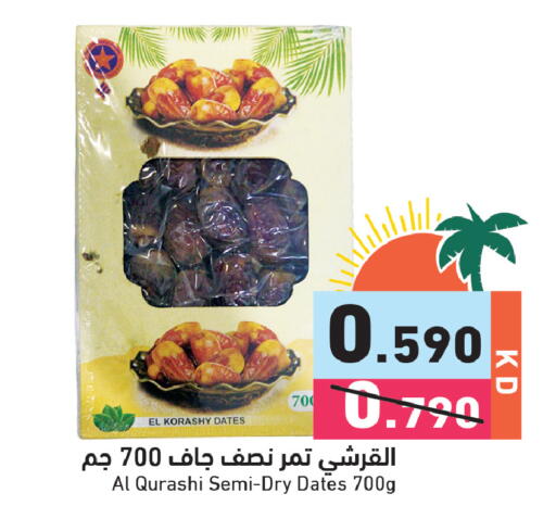 available at  رامز in الكويت - مدينة الكويت