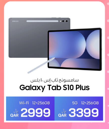available at RP Tech in Qatar - Al Khor
