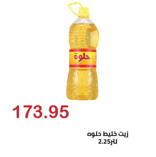available at Hyper El Hawary in Egypt - Cairo