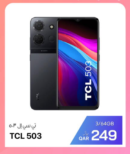 available at آر بـــي تـــك in قطر - الشمال
