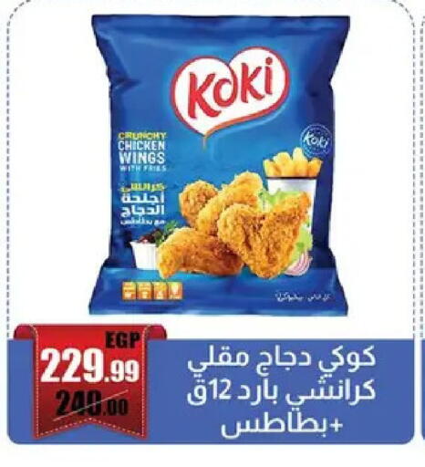 available at Abo Elsoud Hypermarket in Egypt - Cairo