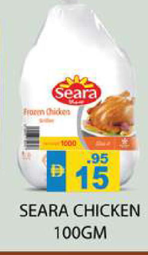available at Zain Mart Supermarket in UAE - Ras al Khaimah