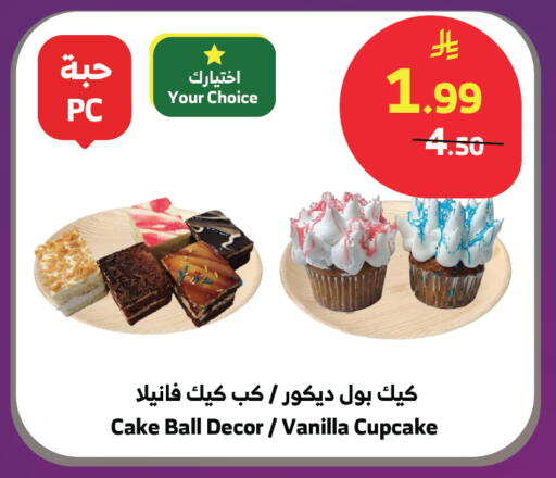 Vanilla available at Al Raya in KSA, Saudi Arabia, Saudi - Jeddah
