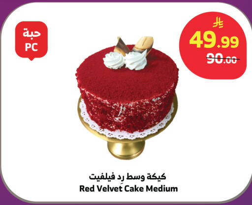 available at Al Raya in KSA, Saudi Arabia, Saudi - Jeddah