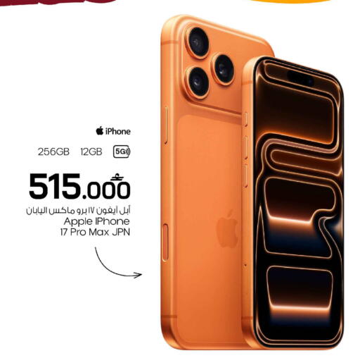 Apple available at MARK & SAVE in Oman - Muscat