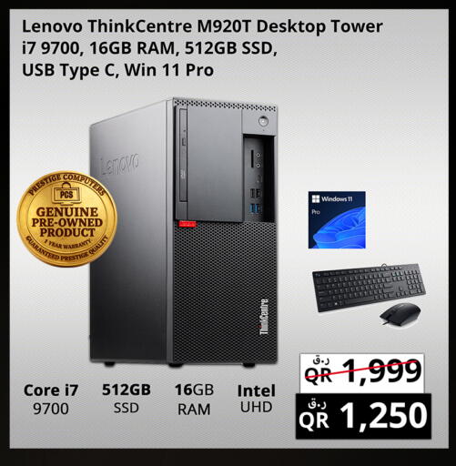 available at Prestige Computers in Qatar - Al Daayen