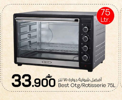 available at مارك & سايف in عُمان - مسقط‎