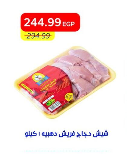 available at Metro Market  in Egypt - Cairo