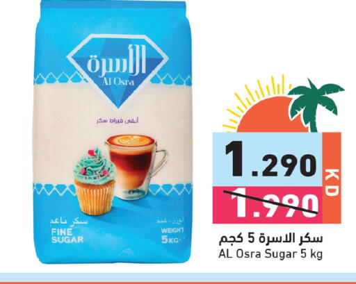 available at  رامز in الكويت - مدينة الكويت