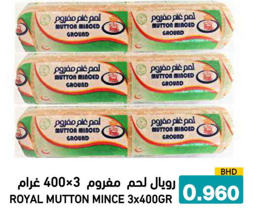 available at رامــز in البحرين