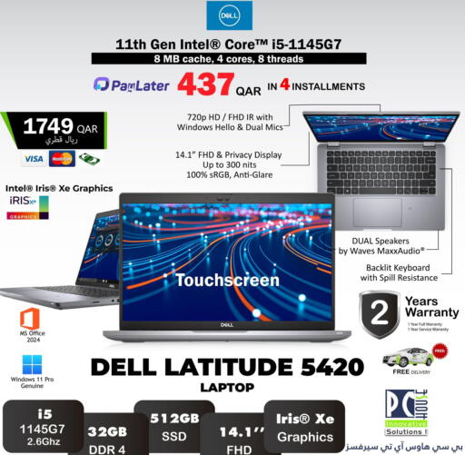 available at بيت الكمبيوتر الخاص بك in قطر - الدوحة