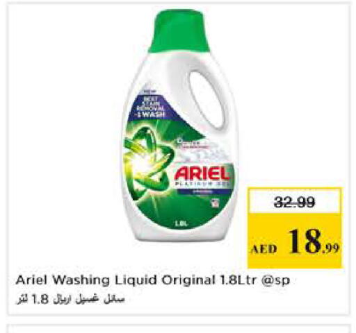 available at Nesto Hypermarket in UAE - Dubai