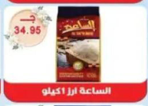 available at Sarhan Market in Egypt - Cairo