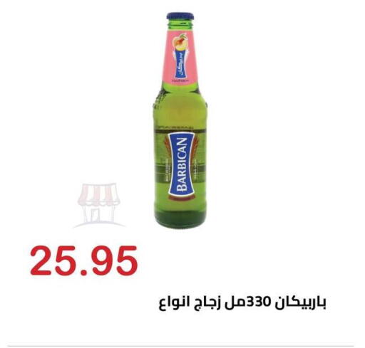 available at Hyper El Hawary in Egypt - Cairo