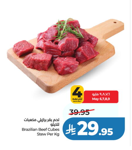 available at لولو هايبرماركت in مملكة العربية السعودية, السعودية, سعودية - تبوك