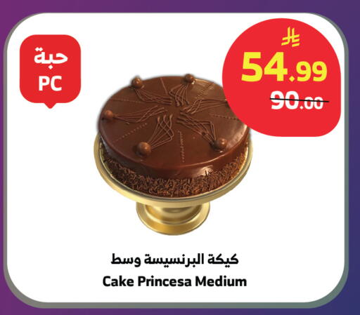 available at Al Raya in KSA, Saudi Arabia, Saudi - Jeddah