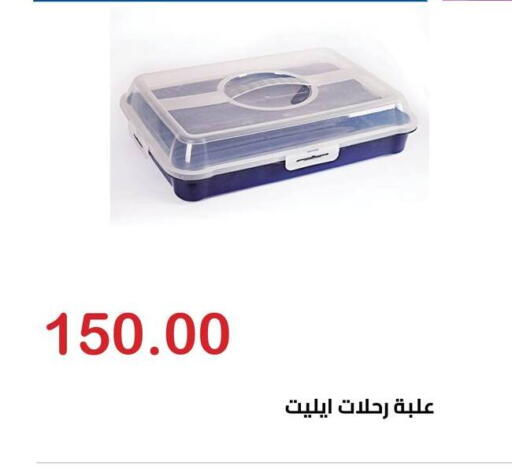 available at Hyper El Hawary in Egypt - Cairo