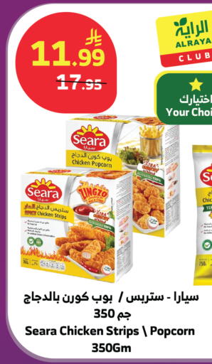 available at Al Raya in KSA, Saudi Arabia, Saudi - Jeddah