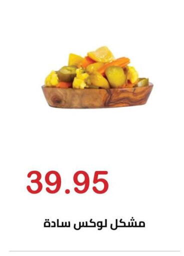 available at Hyper El Hawary in Egypt - Cairo