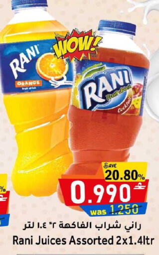 Orange available at مركز المزن للتسوق in عُمان - مسقط‎