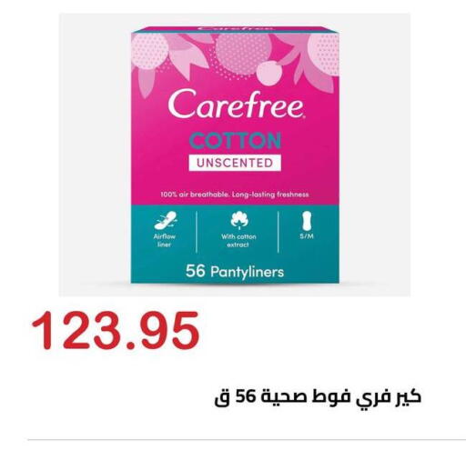 available at Hyper El Hawary in Egypt - Cairo