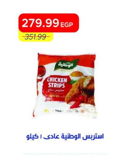 available at Metro Market  in Egypt - Cairo