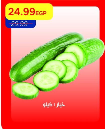 available at Metro Market  in Egypt - Cairo