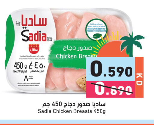 available at Ramez in Kuwait - Kuwait City