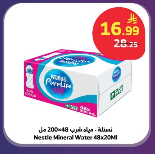 available at Al Raya in KSA, Saudi Arabia, Saudi - Jeddah