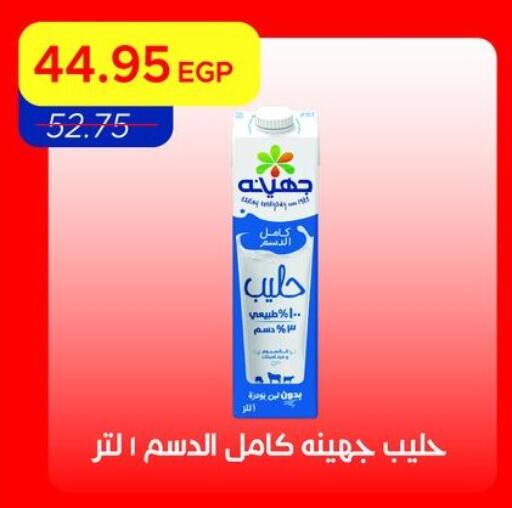 available at Metro Market  in Egypt - Cairo