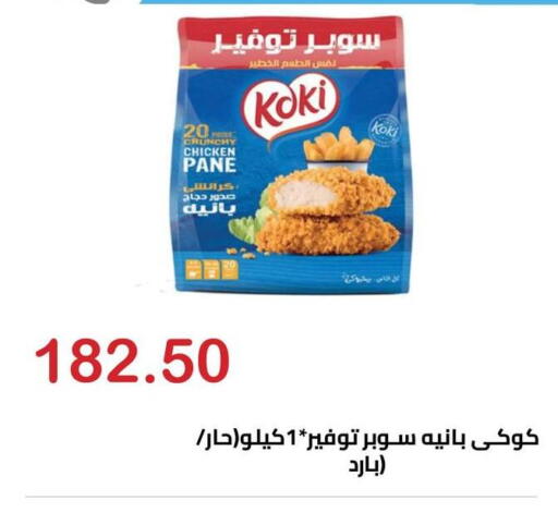 available at Hyper El Hawary in Egypt - Cairo