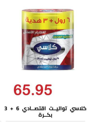 available at Hyper El Hawary in Egypt - Cairo