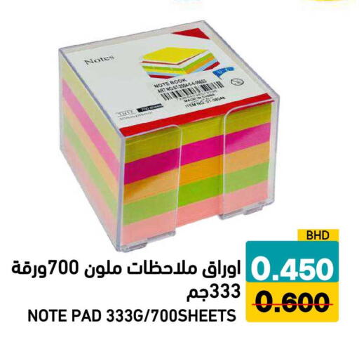 available at Ramez in Bahrain